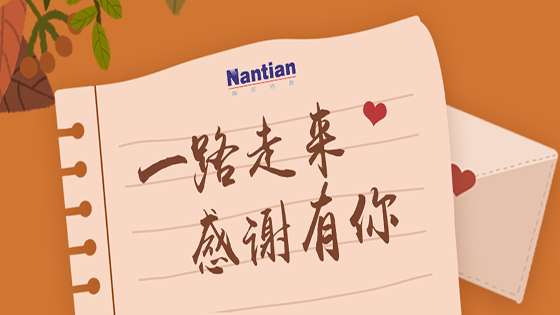 ֽ���鳤|����2020��лл��������գ�