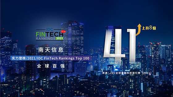 ȫ������ˣ��ڲ�tengbo9885������Ϣ�ٶ���Χ IDC FinTech Rankings Top 100
