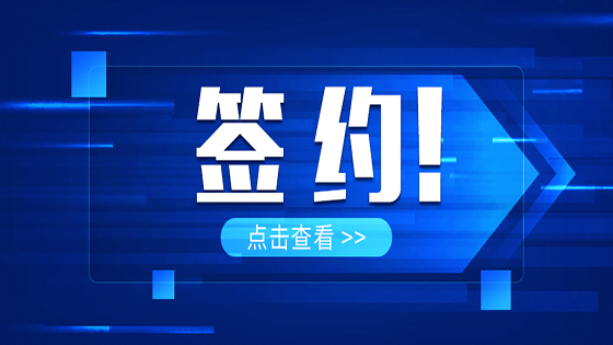 AI����ת�ͨO�ڲ�tengbo9885������Ϣ���й�ũҵ����ǩ����Э��