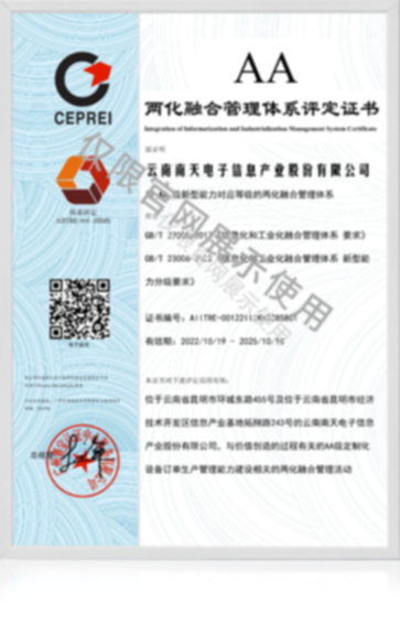 �����ںϹ���ϵͳ��AA��