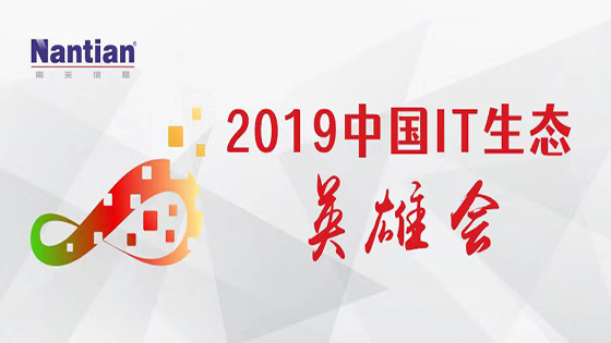 �����ͻ����ƶ���������̬ح�ڲ�tengbo9885������Ϣ���ࡰ2019�й�IT��̬Ӣ�ۻᡱ