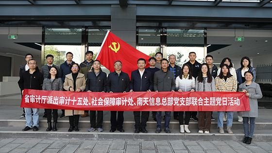 ����ʡ����������ҵ�֧�����ڲ�tengbo9885������Ϣ��չ�Ž����⵳���˶�