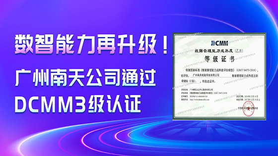 ��������������!�����ڲ�tengbo9885������˾ͨ��DCMM3����֤