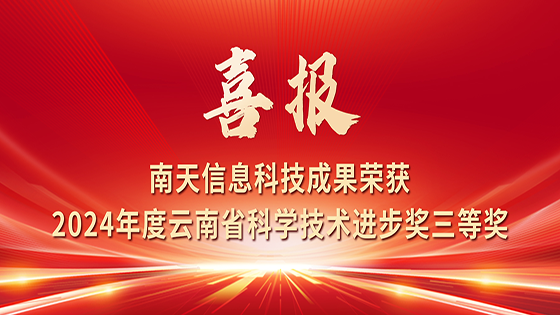 ϲ�����ڲ�tengbo9885������Ϣ�Ƽ�Ч���ٻ�2024�������ʡ��ѧ����ǰ�������Ƚ�